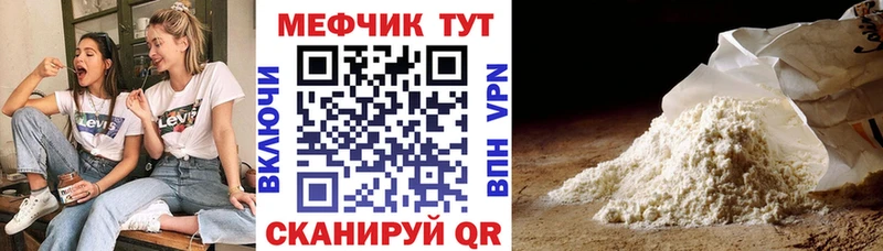 МЕФ кристаллы  Новосиль 